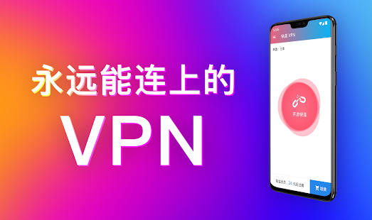 如何查找快连 VPN 支付详情信息